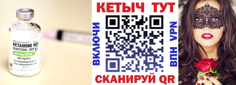 omg маркетплейс  Никольск  КЕТАМИН VHQ 