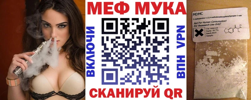 Меф VHQ  где купить   Никольск 