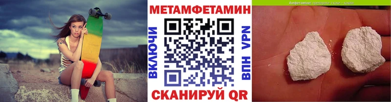 МЕТАМФЕТАМИН Декстрометамфетамин 99.9%  где найти   Никольск 